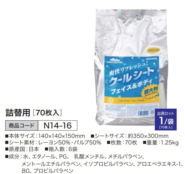 クールシート フェイス&ボディ 詰替用 [70枚入]