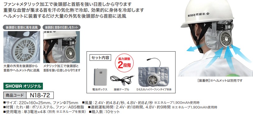 スピードクーラー ひえたれハイパーファン 電池タイプ