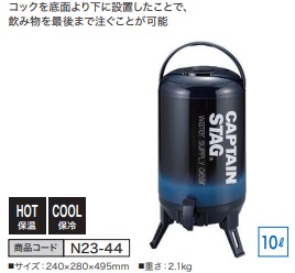 最後まで注げる！ウォータージャグ 10L