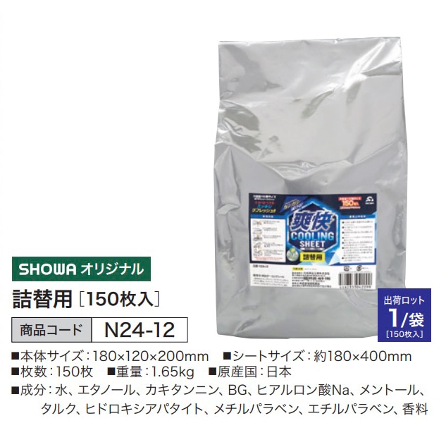 爽快クーリングシート 詰替用 [150枚入]