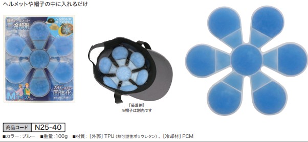 帽子用PCM HDL-6397 ブルー