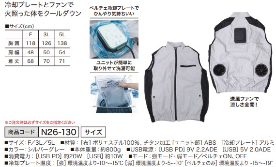 冷蔵服2026 シルバーグレー 3L