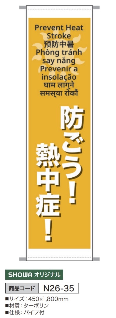 多言語垂幕