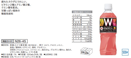 ダカラ ダブルビタミン+ [500ml 24本] 2箱