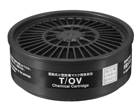 直結式小型吸収缶　T/OV　有機ガス用