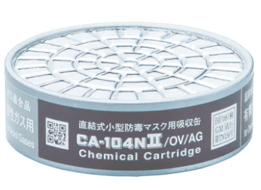 直結式小型防毒マスク用吸収缶　CA-104NⅡ/OV/AG 有機・酸性ガス　10個