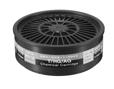 直結式小型吸収缶　T/HG/AG　ハロゲン/酸性ガス用