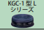 防毒マスク(直結式小型)吸収缶　KGC-1型L　酸性ガス用(B)