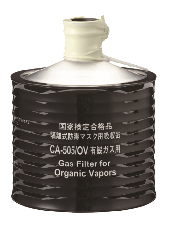 隔離式防毒マスク用吸収缶 CA-505/OV（有機ガス用）
