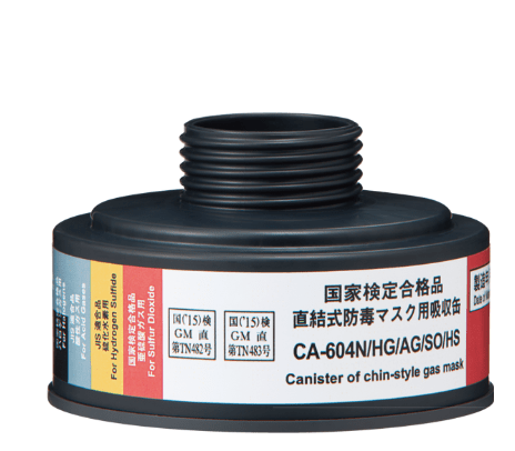 直結式小型防毒マスク用吸収缶 CA-604N HG/AG/SO/HS ハロゲン/酸性/亜硫酸ガス/硫化水素用　10個