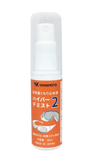 ハイパーデミスト2（高性能くもり止め液）