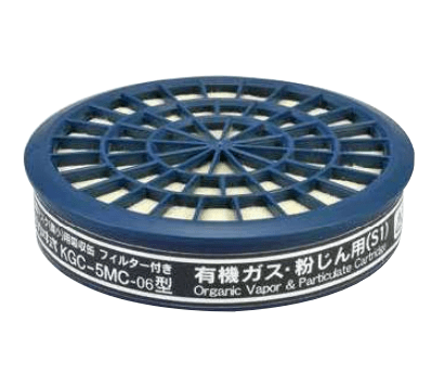 直結式防毒マスク用吸収缶 サカヰ式 KGC-5MC-06型 有機ガス・粉じん用