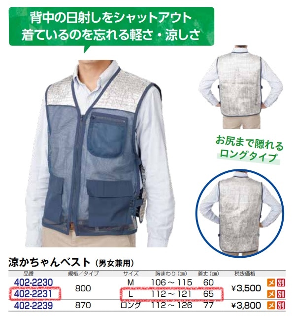 涼かちゃん　ベスト（800）