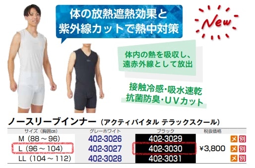 ｱｸﾃｨﾊﾞｲﾀﾙ　ﾃﾗｯｸｽｸｰﾙ　ﾉｰｽﾘｰﾌﾞｲﾝﾅｰ