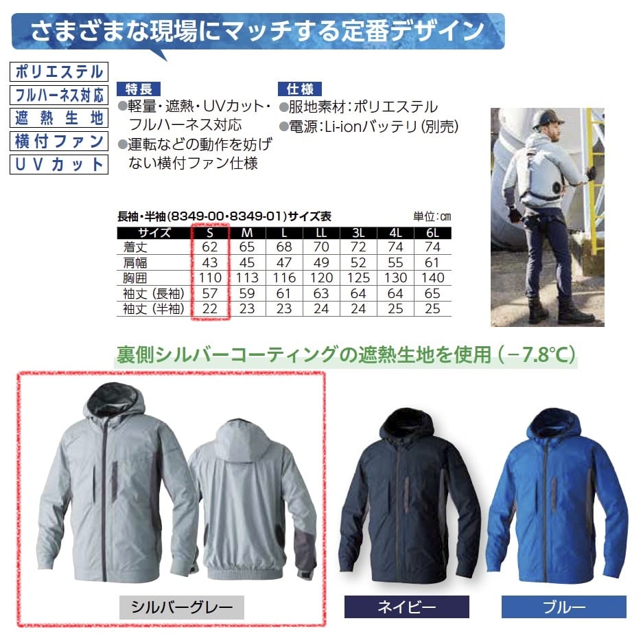 長袖EFﾌﾞﾙｿﾞﾝ　8349-00　服地のみ