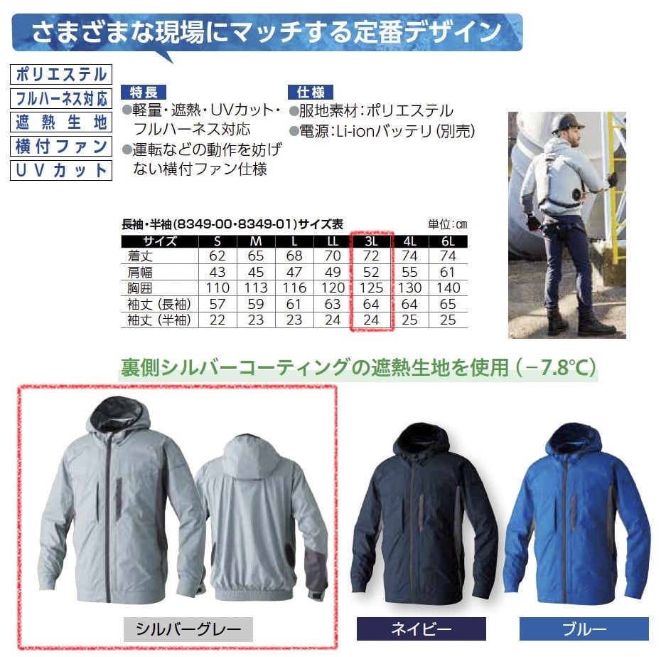 長袖EFﾌﾞﾙｿﾞﾝ　8349-00　服地のみ