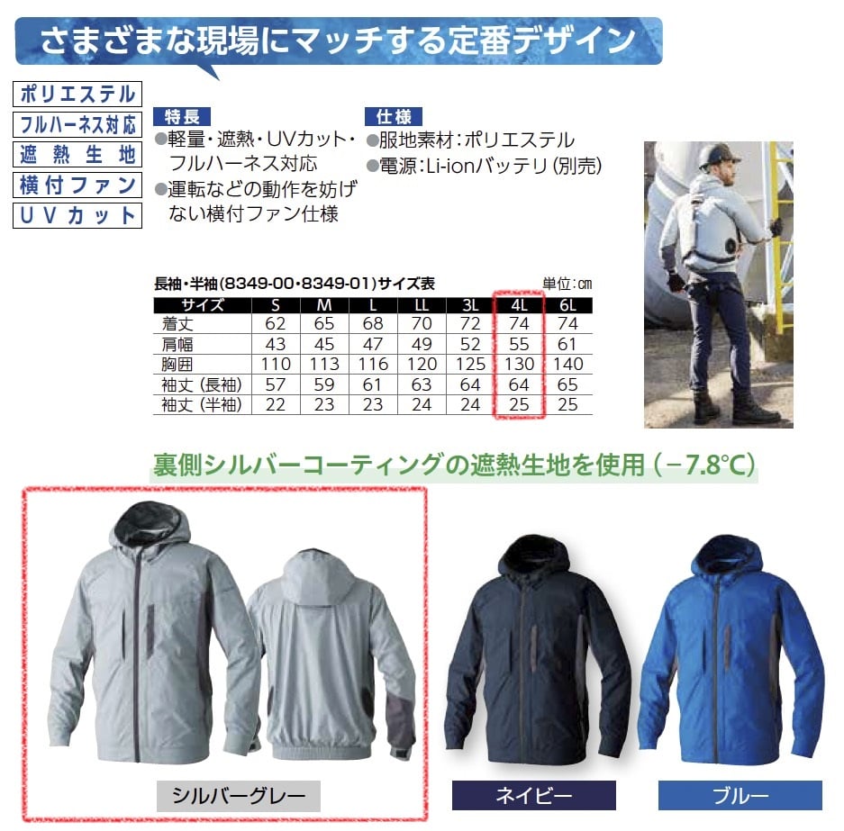 長袖EFﾌﾞﾙｿﾞﾝ　8349-00　服地のみ
