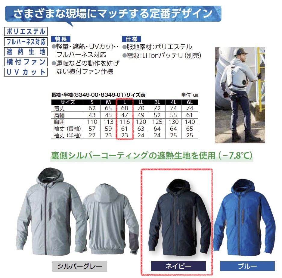 長袖EFﾌﾞﾙｿﾞﾝ　8349-00　服地のみ