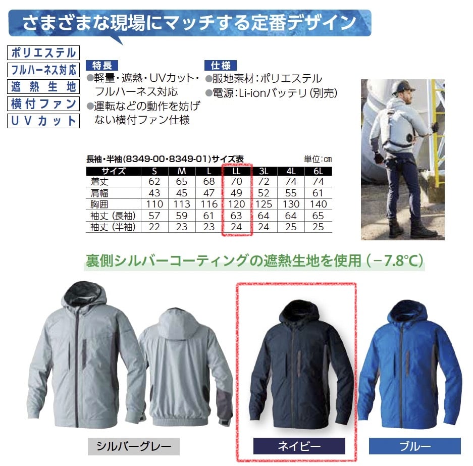 長袖EFﾌﾞﾙｿﾞﾝ　8349-00　服地のみ