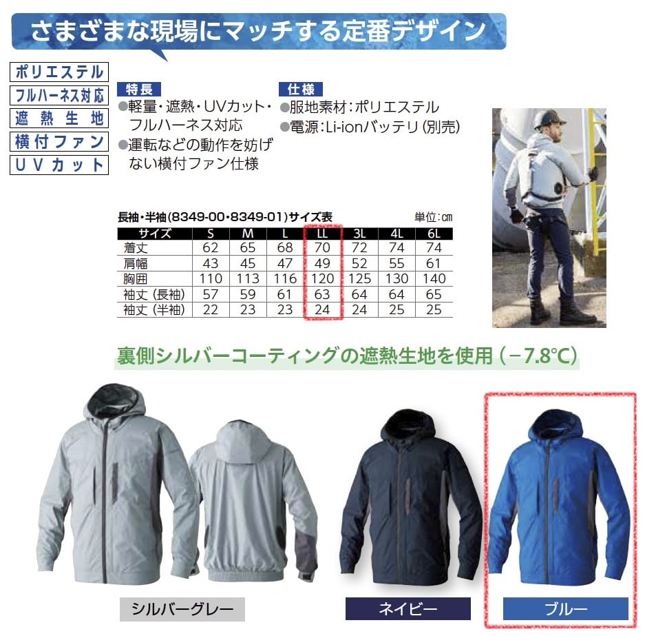 長袖EFﾌﾞﾙｿﾞﾝ　8349-00　服地のみ