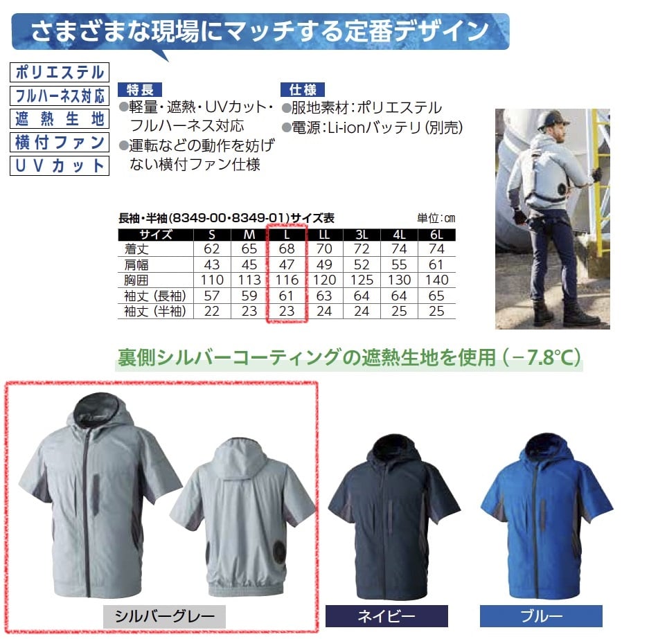 半袖EFﾌﾞﾙｿﾞﾝ　8349-01　服地のみ
