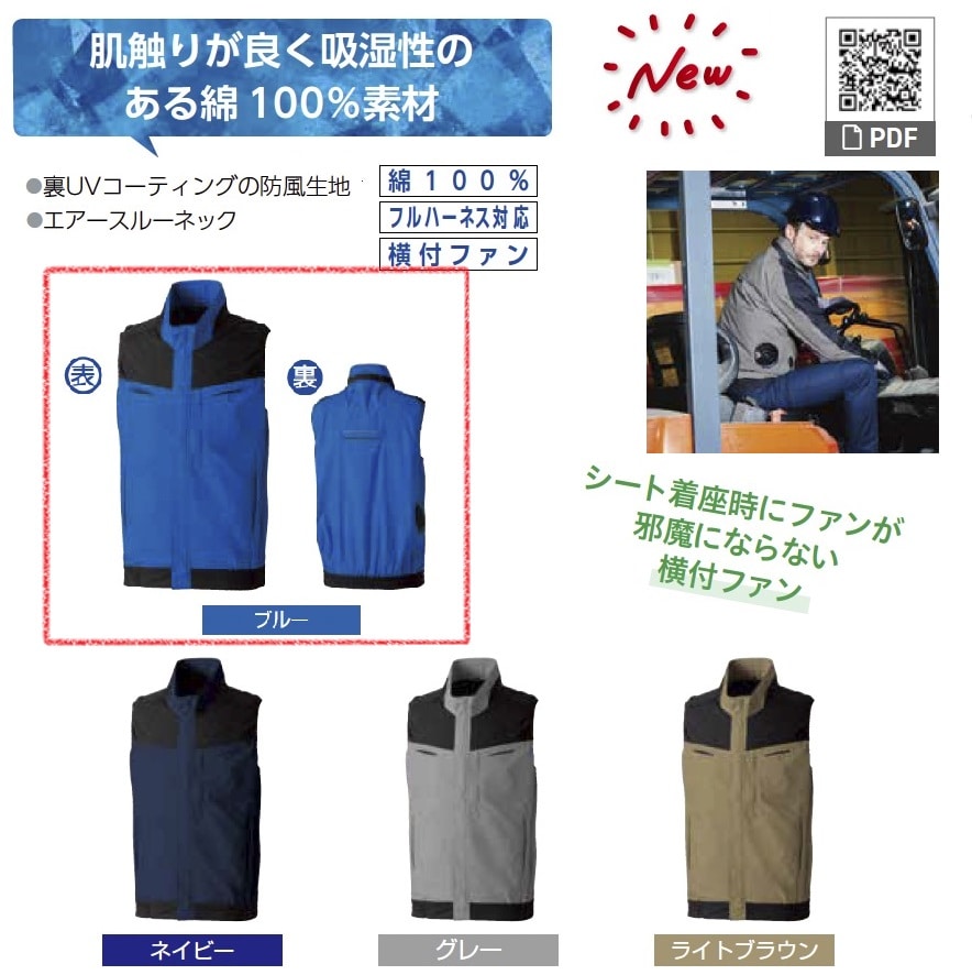 EFベスト　5349-06　服地のみ