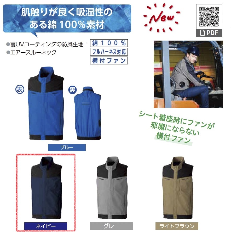 EFベスト　5349-06　服地のみ