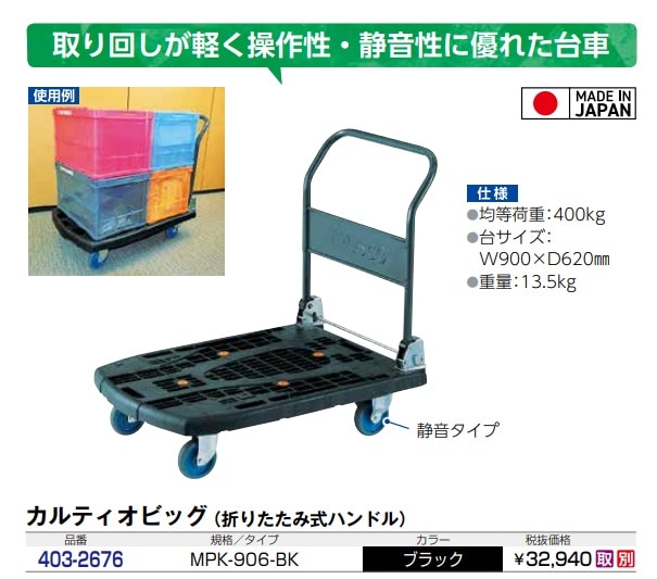 カルティオビッグ 折畳 900×600mm