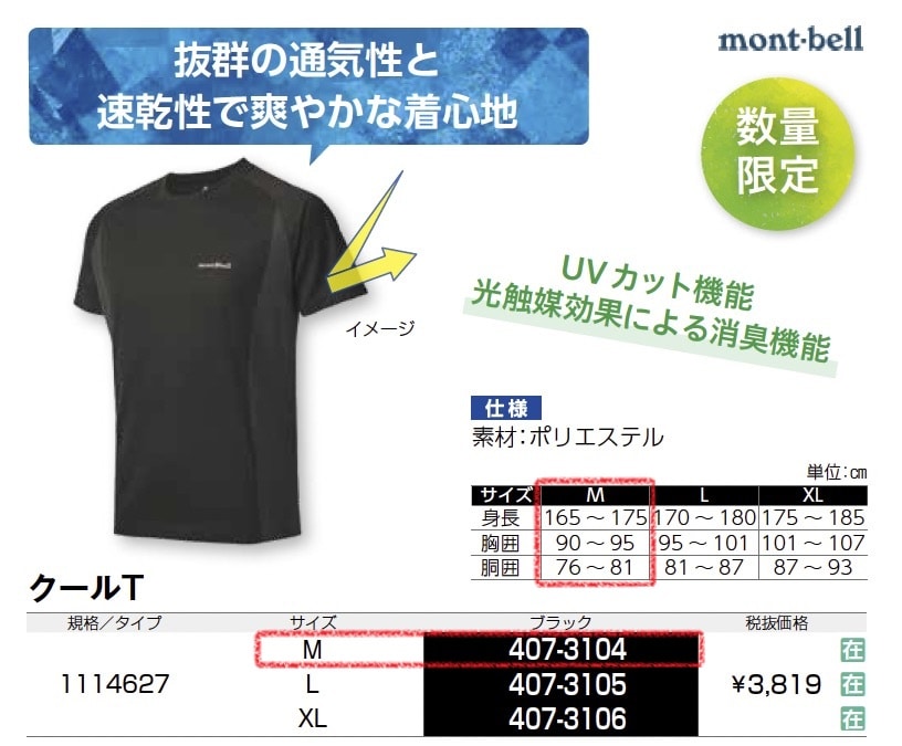 クールT　Men＇s