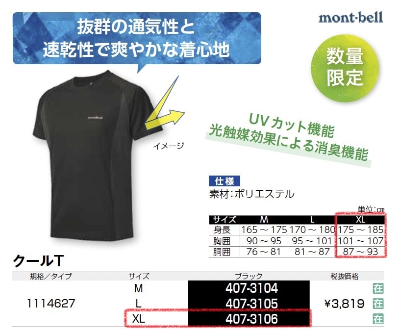 クールT　Men＇s