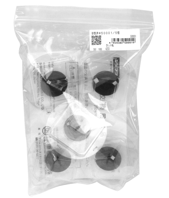 防じんマスク用排気弁 #50001（5個入）（28mm傘型弁）