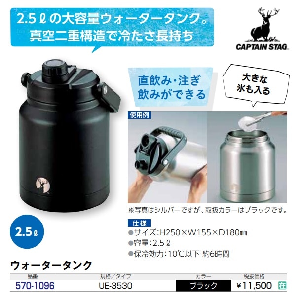 HDウォータータンク2500