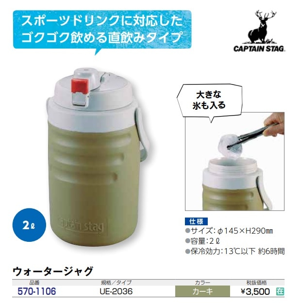 ワンタッチハンディウォータージャグ