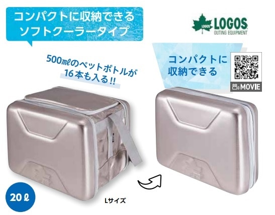 ロゴス ハイパー氷点下クーラーL