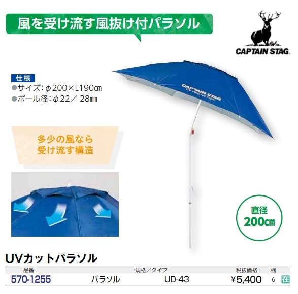 フリット フォールドUVカットパラソル