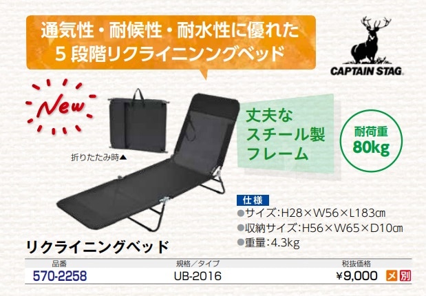 ｸｰﾙﾒｯｼｭ リクライニングベッド type2
