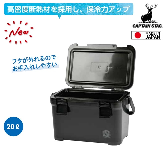 コールドクーラーボックス20(ブラック)