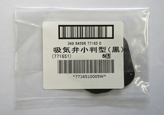 交換用吸気ゴム弁 小判型（1015用）