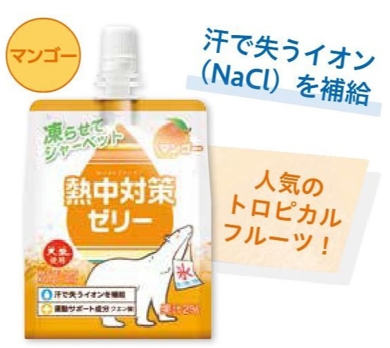 熱中対策ゼリー　マンゴー味