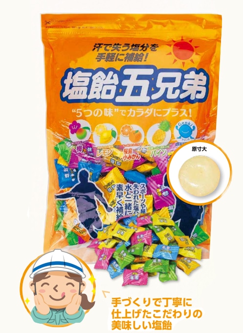 レクノスの塩飴五兄弟