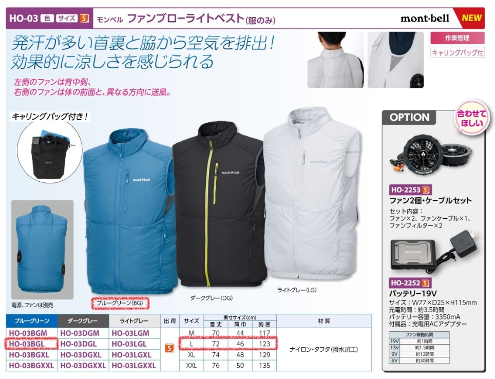 ファンブローライトベストＢＧ　Ｌ