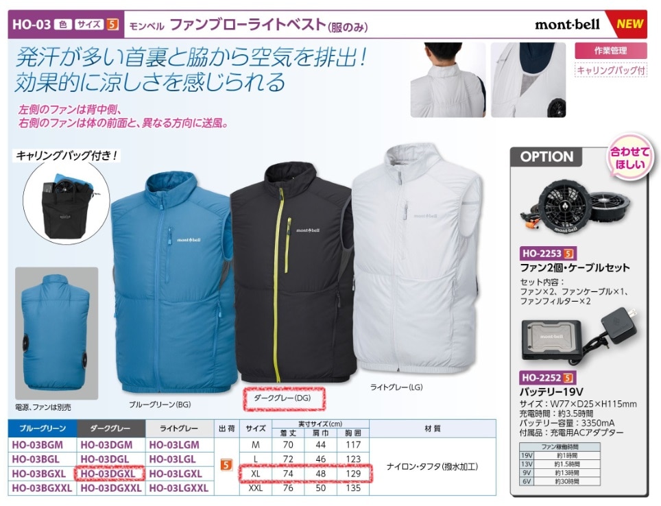 ファンブローライトベストＤＧ　ＸＬ