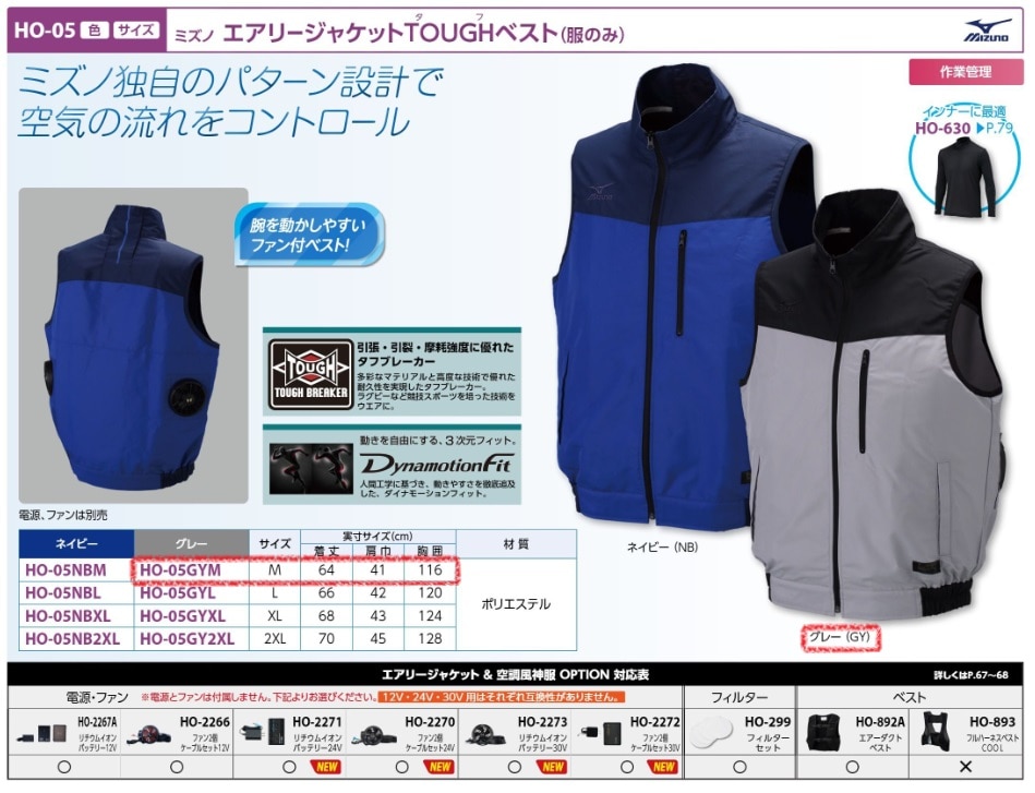 エアリージャケットタフベスト灰Ｍ服