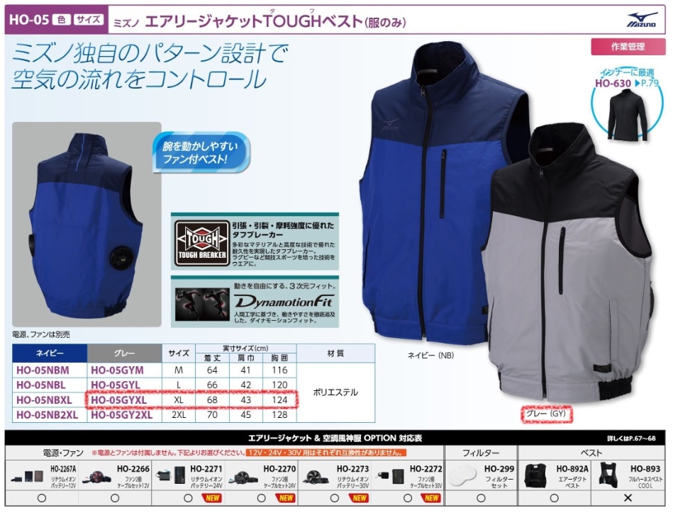 エアリージャケットタフベスト灰ＸＬ服