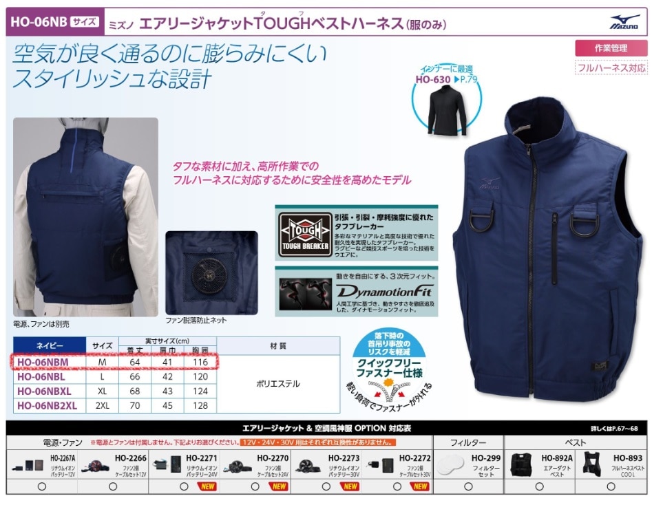 エアリージャケットベストハーネスＭ服