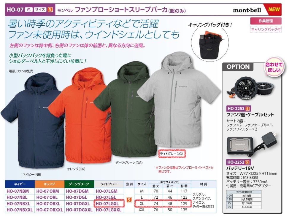 ファンブローショートＬＧ　ＸＬ
