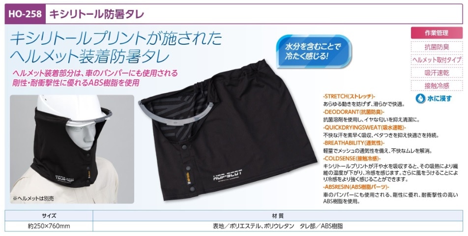 キシリトール防暑タレ