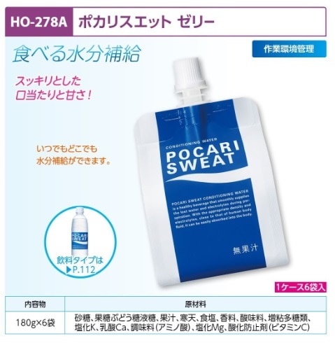 ポカリスエットゼリー１８０ｇ×６