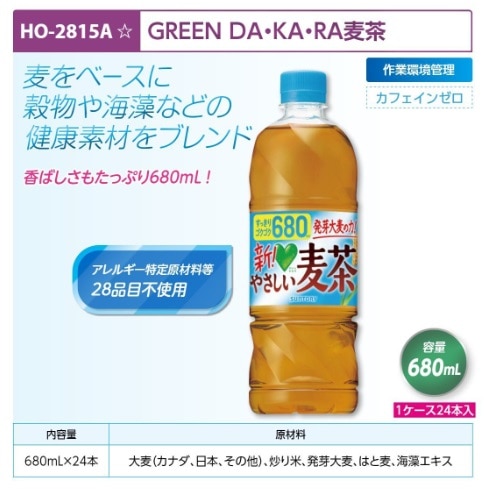 ＧＲＥＥＮ　ＤＡ・ＫＡ・ＲＡ麦茶２４本入