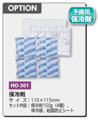 アイスリュック用保冷剤セット